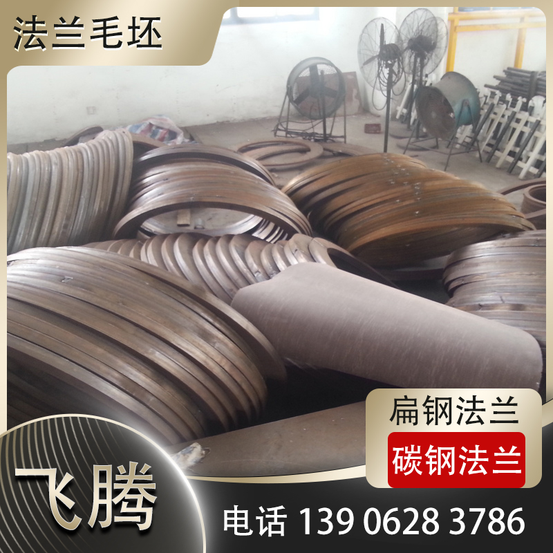 平焊法兰制作的方法和技术要求