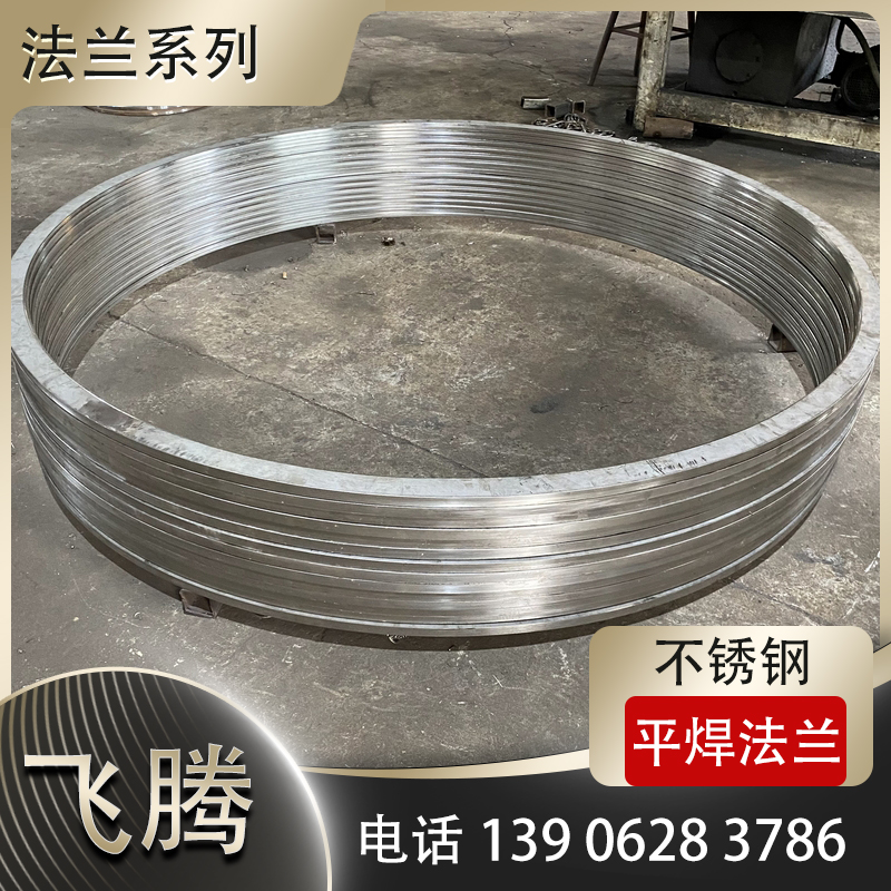 大口径不锈钢法兰的成型工艺：锻造 vs. 卷制焊接