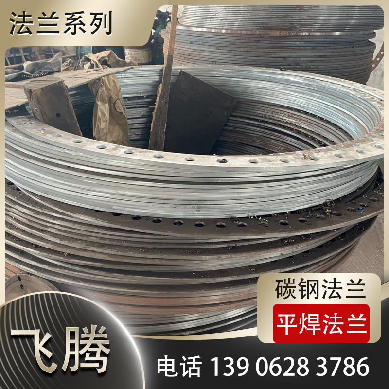 碳钢法兰在脱硫脱硝环保设备中的耐温耐腐蚀选材